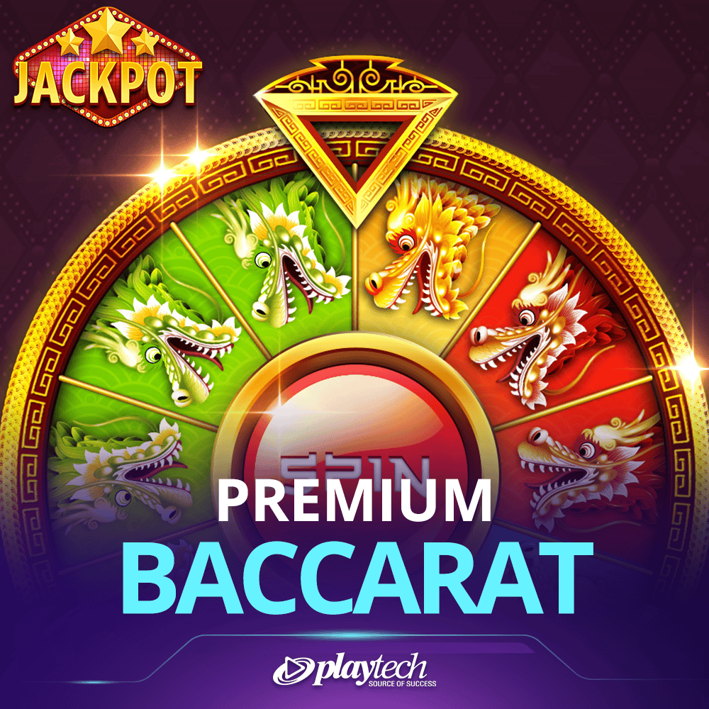 Premium Baccarat 高级百家乐